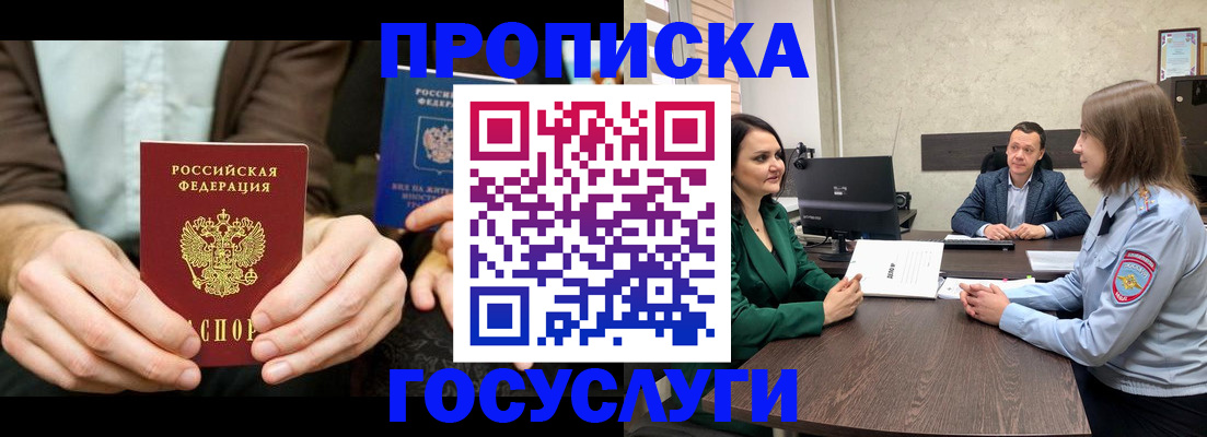 прописка в квартире в Чистополье