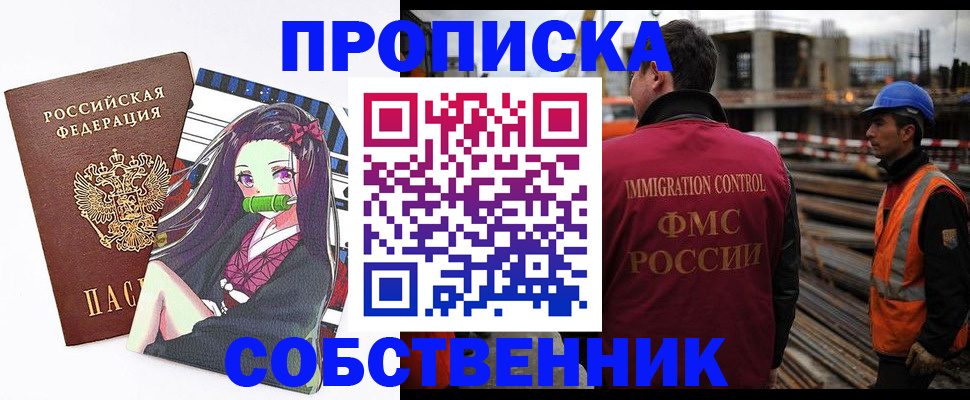 временная регистрация для всех в Чистополье