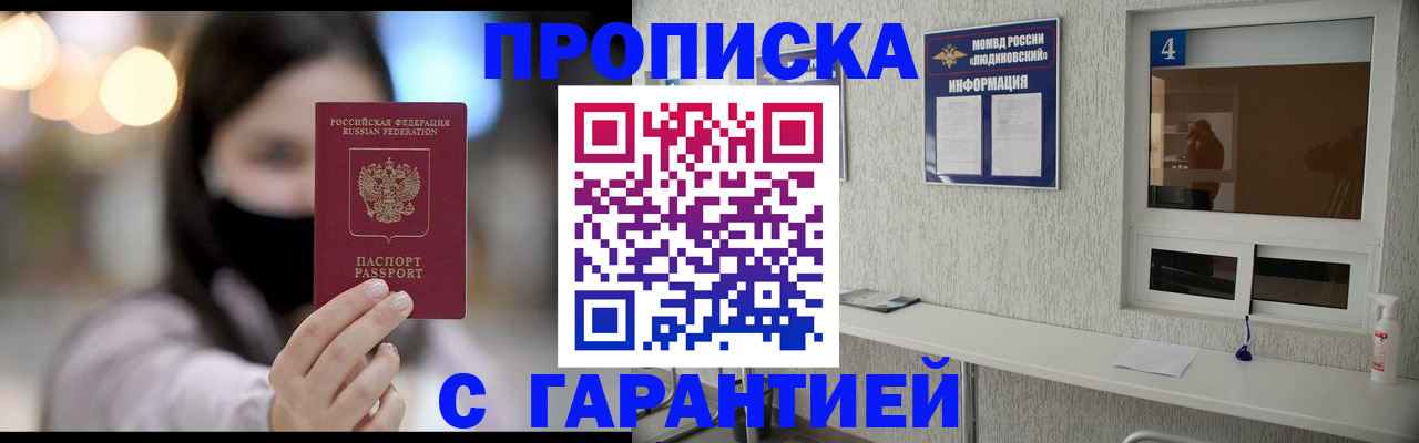 временная регистрация купить в Чистополье