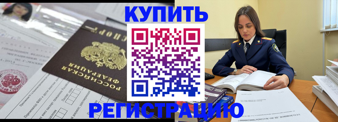 временная регистрация для школы в Чистополье