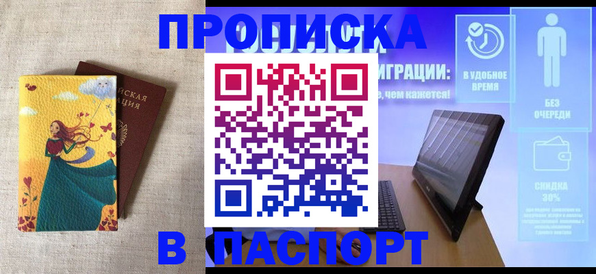 временная регистрация в квартире в Чистополье