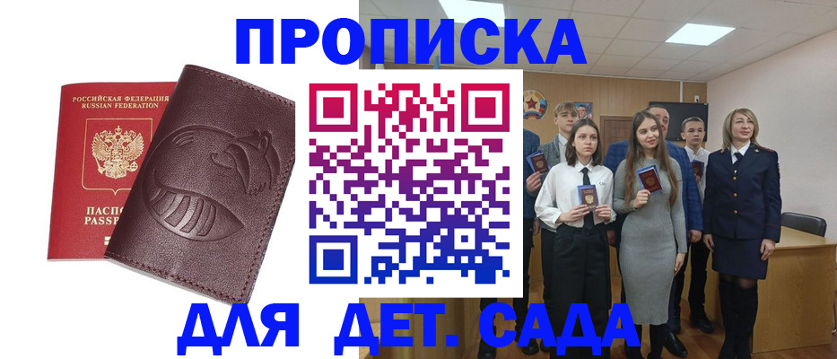 прописка от собственника в Чистополье